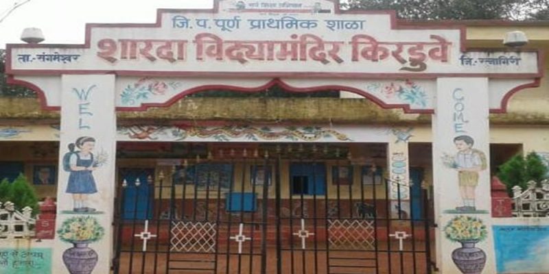 शारदा विद्यामंदिर